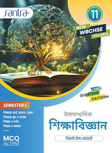 Ucchamadhyamik Sikshabigyan-11 (SEM-1) - Retail Maharaj