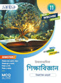 Ucchamadhyamik Sikshabigyan-11 (SEM-1) - Retail Maharaj