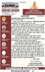 Jeevan-Mrityu Rahasya evam Mrityu Sanskar (ek vaigyanik pehal) जीवन-मृत्यु रहस्य एवं मृत्यु संस्कार (एक वैज्ञानिक पहल)