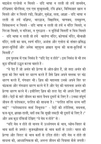 Yadi, Yadi Evam Yadi…. यदि, यदि एवं यदि…..