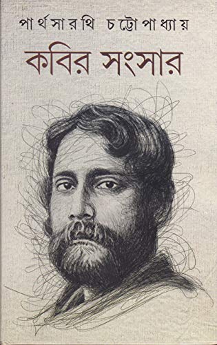 KABIR SANSAR (VOL-2) - Retail Maharaj