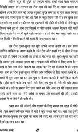 Anmol lamhe अनमोल लम्हें (प्रेम कथा)