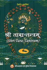 Shri Tara-Tantram [Hindi] - Retail Maharaj