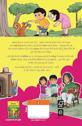 Champak Hindi / चंपक: Sarvshreshtha Kahaniyan Part-2 / सर्वश्रेष्ठ कहानियाँ भाग-2 - Retail Maharaj