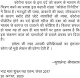 CORONA NEGATIVE [Hardcover] Mr KUSHLENDRA SHRIVASTAVA