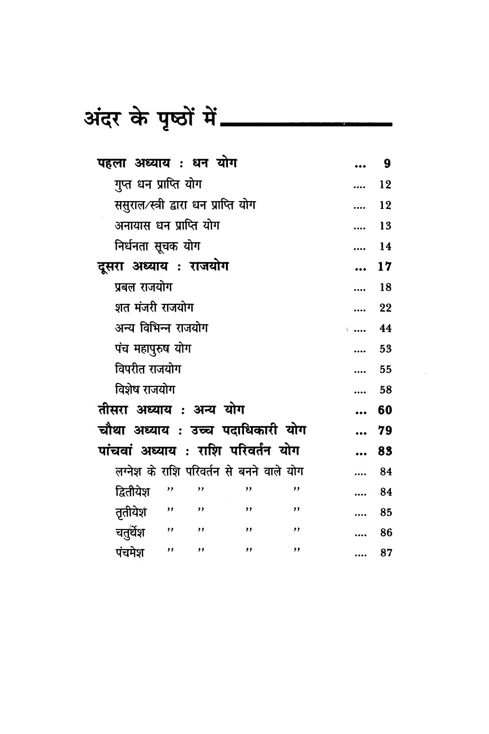 Bhavishya Janne Ki Saral Vidhi [Hindi] By Tilak Chand - Retail Maharaj