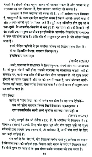 Sampoorna Ved Combo Pack Rigved, Yajurved, Samved, Atharvaved (All 4 Vedas) [Hindi] - Retail Maharaj