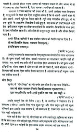 Sampoorna Ved Combo Pack Rigved, Yajurved, Samved, Atharvaved (All 4 Vedas) [Hindi] - Retail Maharaj