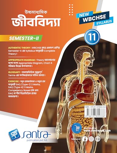 Ucchamadhyamik Jibvidya-Class XI (Semister-2) - Retail Maharaj