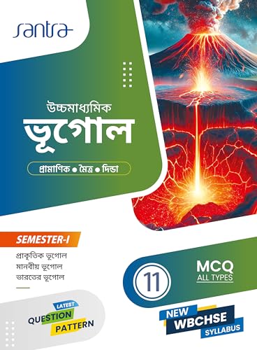 Ucchamadhyamik Bhugol-11 (SEM-1) - Retail Maharaj