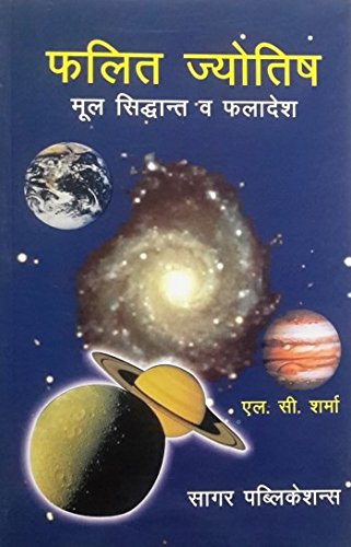 Phalit Jyotish - Mool Siddhant Va Phaladesh [Hindi] By L.C. Sharma - Retail Maharaj