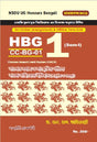 HBG Paper-1 CC-BG-01 (Sem-1) NSOU UG Honours Bengali (Bengali Version) - Retail Maharaj