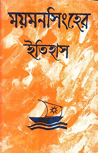 Moymansingher Itihas - Retail Maharaj