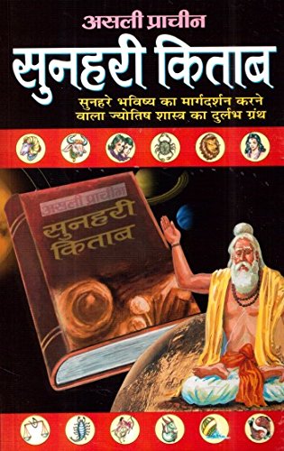 Asli Prachin Sunahri Kitab [Hindi] - Retail Maharaj