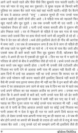 CORONA NEGATIVE [Hardcover] Mr KUSHLENDRA SHRIVASTAVA