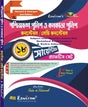 West Bengal Police Constable 18 Suggestive Practice Set (Bengali Version) - Retail Maharaj