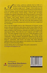 Chinese mask indian eyes A mysterious tale of kolkata - Retail Maharaj