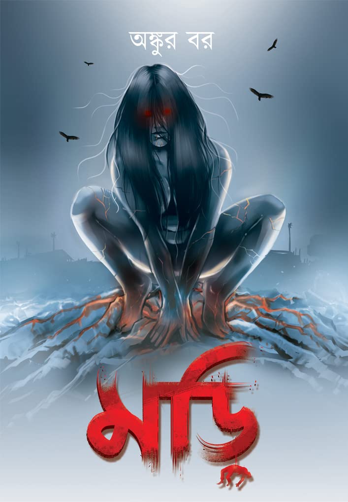 MORI (Bengali Version)