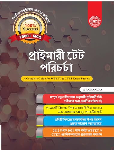 Primary Tet Guide PY Question & Answer - Retail Maharaj