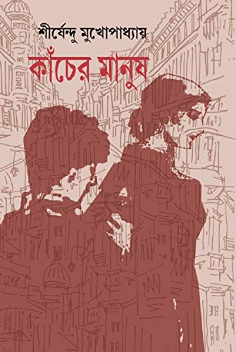 Kachar Manus - Retail Maharaj