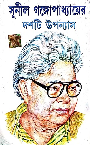 Doshti Uponnyash (Bengali Version) - Retail Maharaj