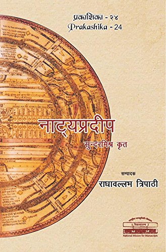 Jaiminiyasamavedasamhita Tex Of Kerala Tradition(set In 2 Volum) - Retail Maharaj