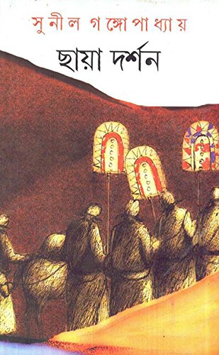 Chhaya Darshan - Retail Maharaj