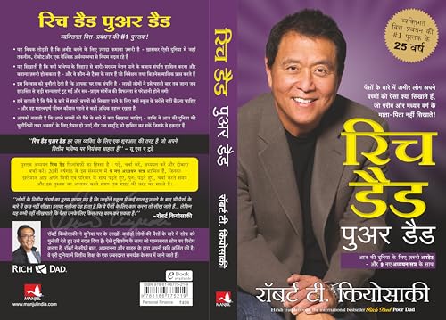 Rich Dad Poor Dad - 20Th Anniversary Edition - Hindi