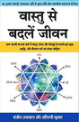 Vastu Se Badlein Jeevan - Retail Maharaj