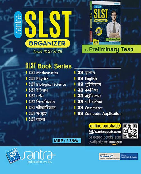 SLST ORGANIZER - Retail Maharaj
