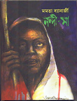 Nandi Maa - Retail Maharaj