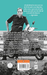 Rahul Bajaj (Hindi) / राहुल बजाज: Ek Bemisal Zindagi/एक बेमिसाल ज़िंदगी - Retail Maharaj