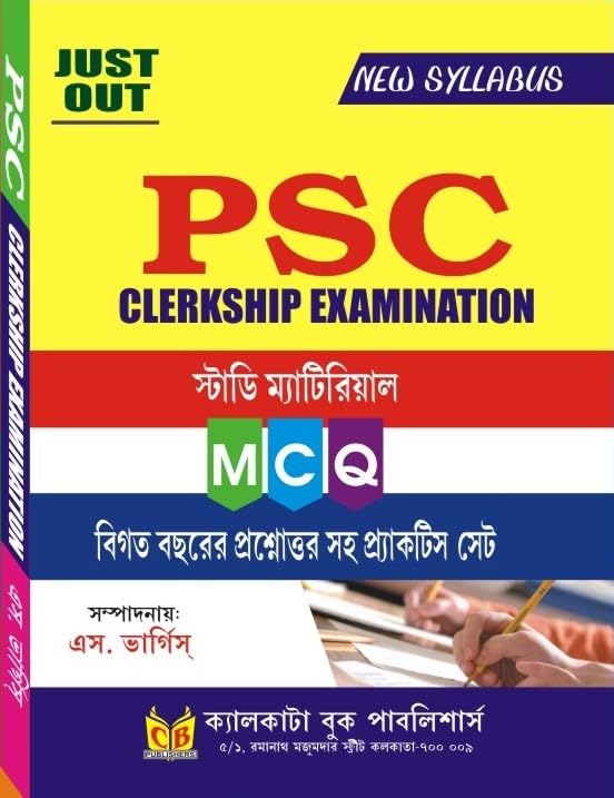 PSC Clerkship Examination (Bengali Version) - Retail Maharaj