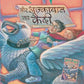 Harry Potter Aur Azkaban Ka Kaidi : Harry Potter And The Prisoner Of Azkaban - Hindi