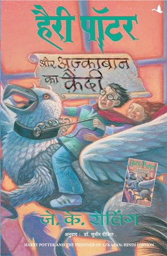 Harry Potter Aur Azkaban Ka Kaidi : Harry Potter And The Prisoner Of Azkaban - Hindi