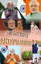 युग पुरुष – श्री नरेंद्र मोदी (काव्य संकलन) Yug Push - Shri Narender Modi - Retail Maharaj