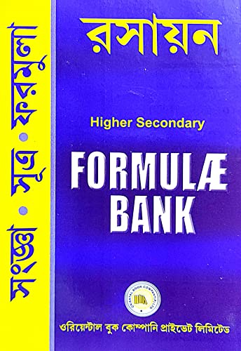 Rasayan Formula Bank Higher Secondary (Bengali Version) - Retail Maharaj