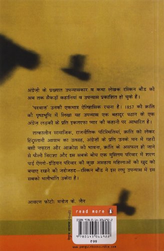 Parvaaz (Hindi)