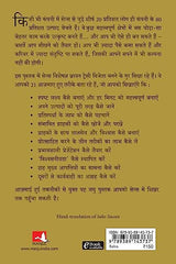 Sales Success [Hindi] - Retail Maharaj