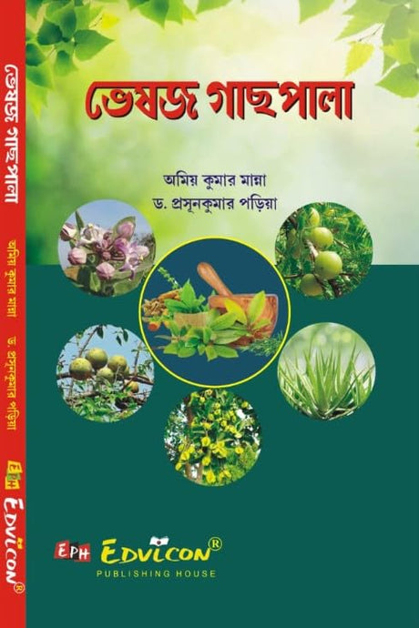 Bheshojo Gachpala (Bengali Version) - Retail Maharaj