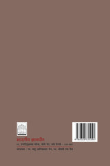 Subhash Chandra Bose - Retail Maharaj