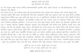 Rambola Tulsidas | Bengali Book on Saint Tulshidas (Bengali Version) - Retail Maharaj