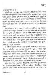 Biswas Ghatak - Retail Maharaj