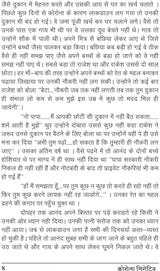 CORONA NEGATIVE [Hardcover] Mr KUSHLENDRA SHRIVASTAVA