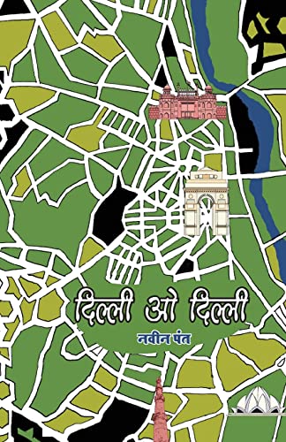 Dilli-O-Dilli