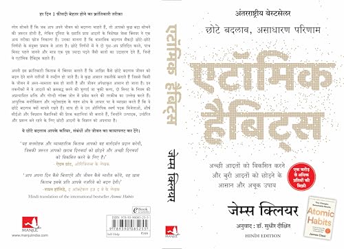 Atomic Habits: Chote Badlav, Asadharan Parinaam - Hindi