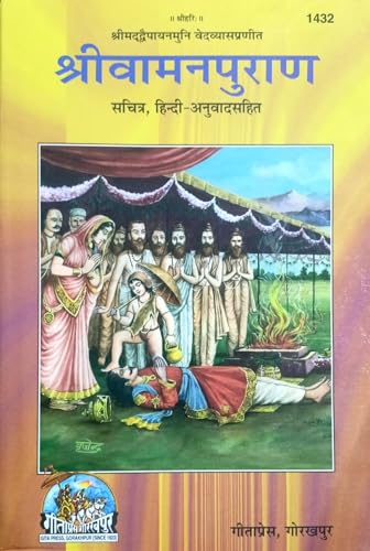 Vaman Puran (1432) [Sachitra Hindi Anuvad Sahit] - Retail Maharaj