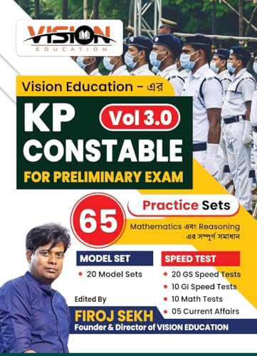 KP Constable For Preliminary Exam [Vol-3.0] (Bengali Version) - Retail Maharaj