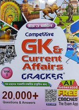 Ray And Martin Competitive GK & Current Affairs Cracker - Retail Maharaj
