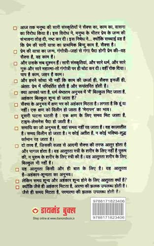 Sambhog Se Samadhi Ki Aur Part I (संभोग से समाधि की ओर भाग 1)